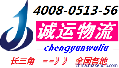 泰州泰興靖江至白銀物流專線 價格、服務(wù)與廠家優(yōu)選指南